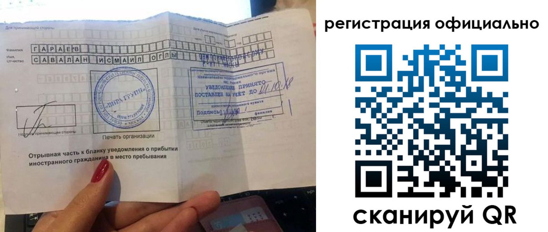 временная регистрация адрес в Ершове