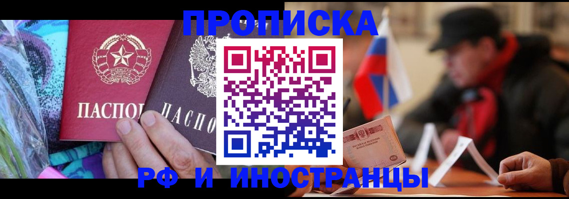 регистрация в Ершове