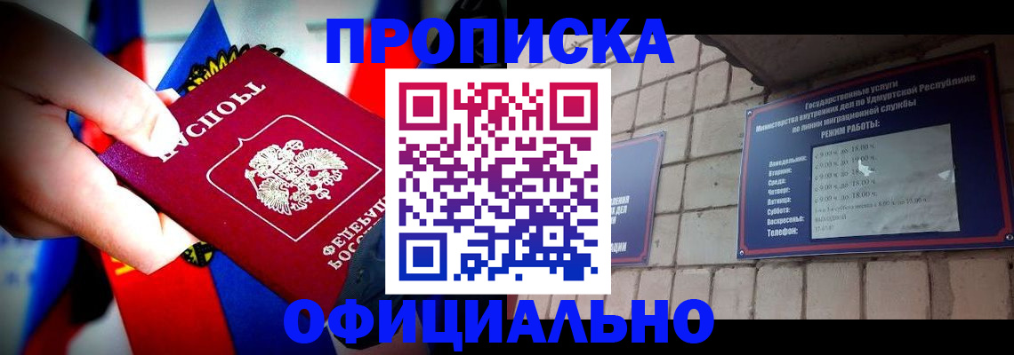 временная регистрация в квартире в Ершове