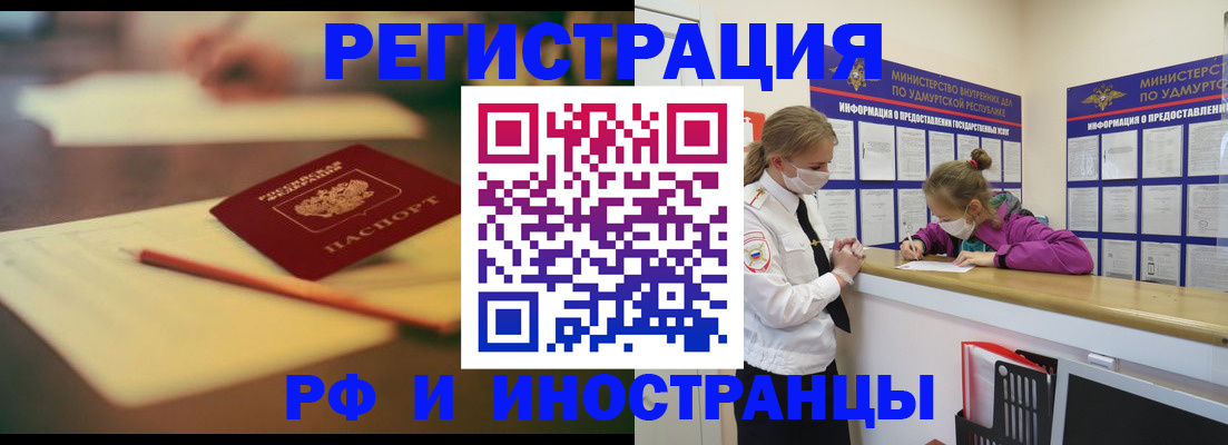временная регистрация недорого в Ершове