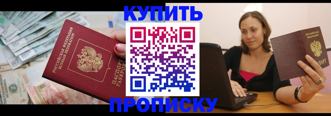 временная регистрация недорого в Ершове
