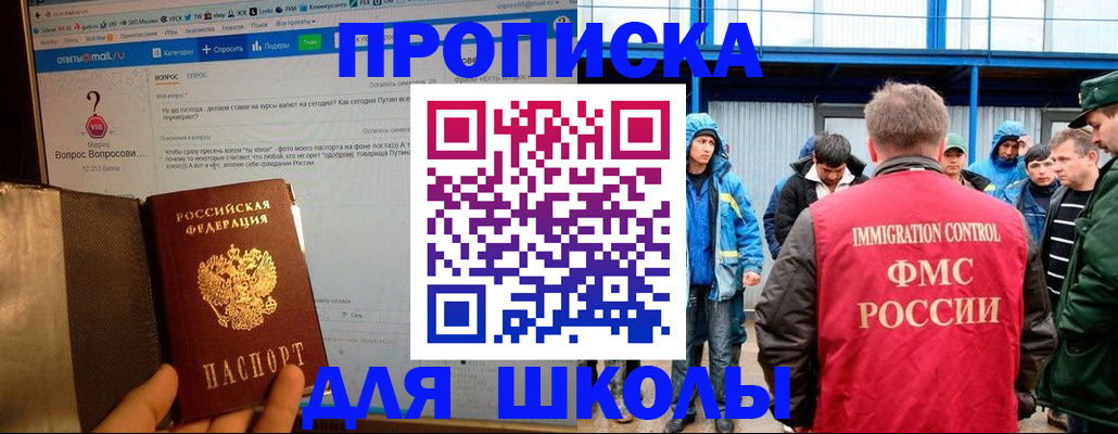 временная регистрация надежно в Ершове