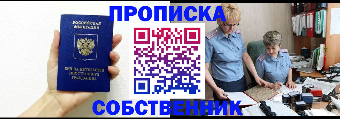 прописка поиск в Ершове